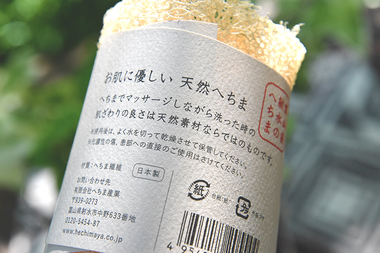 ワタコル(ヘチマ) へちまここち 国産天然へちまたわし – Santome Konjaku Mura