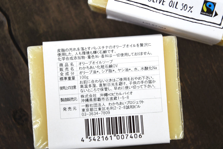 
                  
                    Load image into Gallery viewer, OLIVE OIL SOAP
                  
                