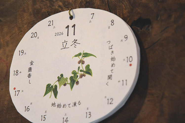 
                  
                    Load image into Gallery viewer, 三富今昔村オリジナルカレンダー「めぐるめくる」
                  
                