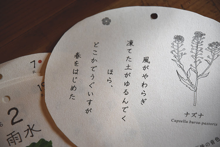 
                  
                    Load image into Gallery viewer, 三富今昔村オリジナルカレンダー「めぐるめくる」
                  
                